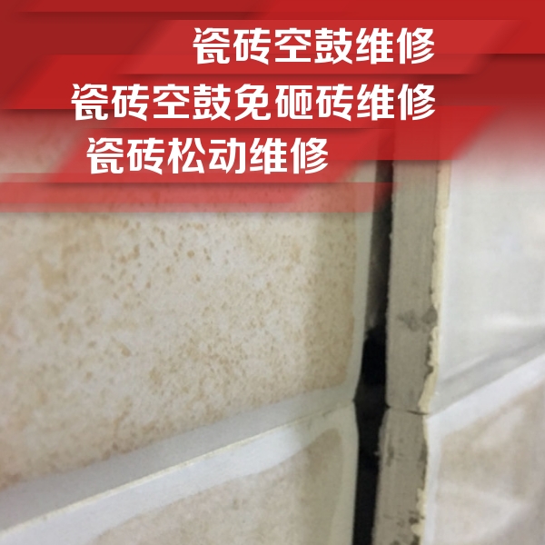 芒康瓷砖空鼓维修公司分享瓷砖胶薄贴法的具体操作步骤